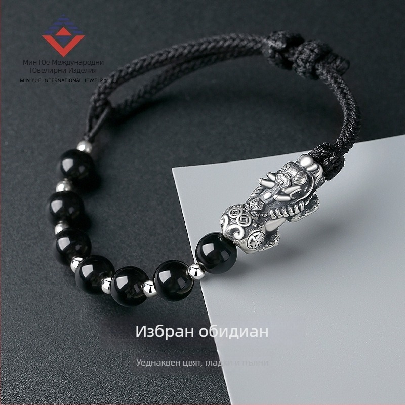Ръчно плетена гривна от S999 стерлингово сребро, Pixiu и обсидиан за мъже, ретро китайски стил