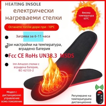 Електрически загрявани стелки за обувки (Материал: Oslai Foam; Тип стелка: пълна стелка; Модел: XD-0454; Размери: 230–303 мм; Подходящи за: мъже и жени)