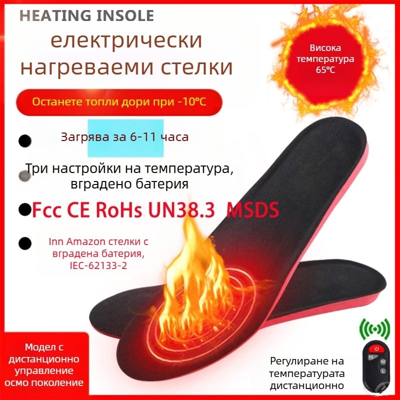 Електрически загрявани стелки за обувки (Материал: Oslai Foam; Тип стелка: пълна стелка; Модел: XD-0454; Размери: 230–303 мм; Подходящи за: мъже и жени)