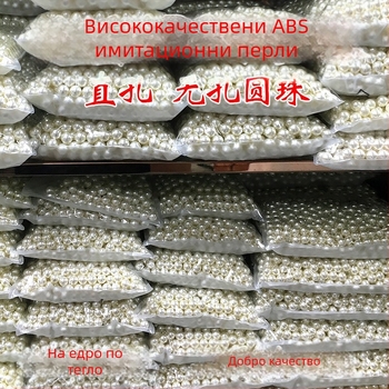 Свободни мъниста от пластмаса/смола — боядисани, модел: мънисти, стил: естествен