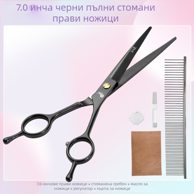 Извити ножици за подстригване на кучета — комплект за оформяне и подрязване на козината