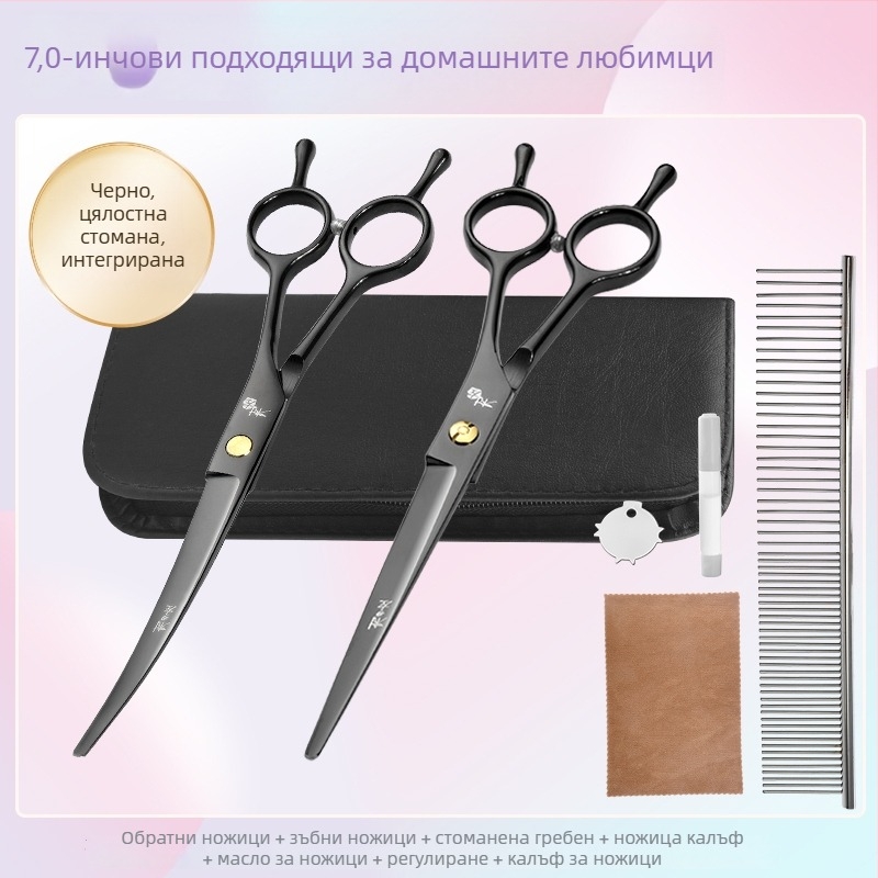 Извити ножици за подстригване на кучета — комплект за оформяне и подрязване на козината