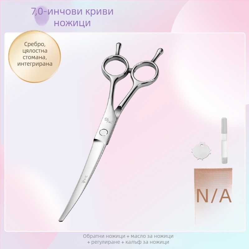 Извити ножици за подстригване на кучета — комплект за оформяне и подрязване на козината