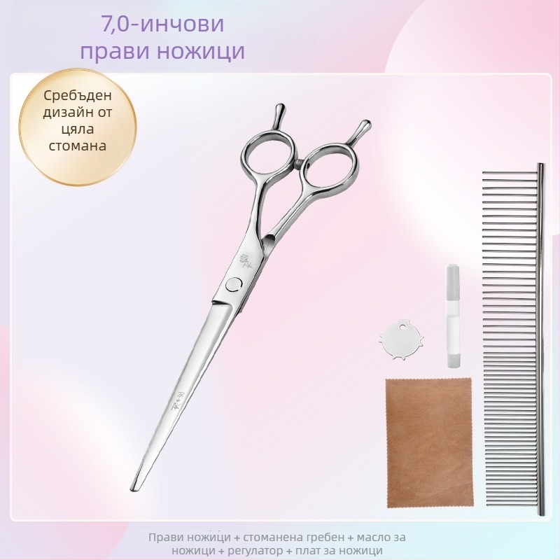 Извити ножици за подстригване на кучета — комплект за оформяне и подрязване на козината