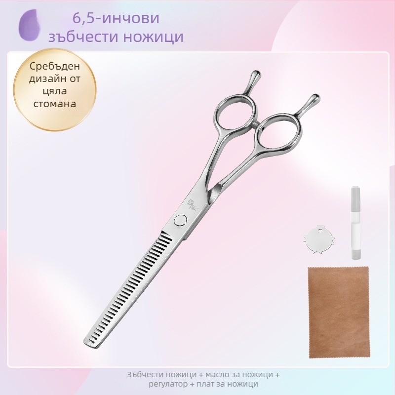 Извити ножици за подстригване на кучета — комплект за оформяне и подрязване на козината