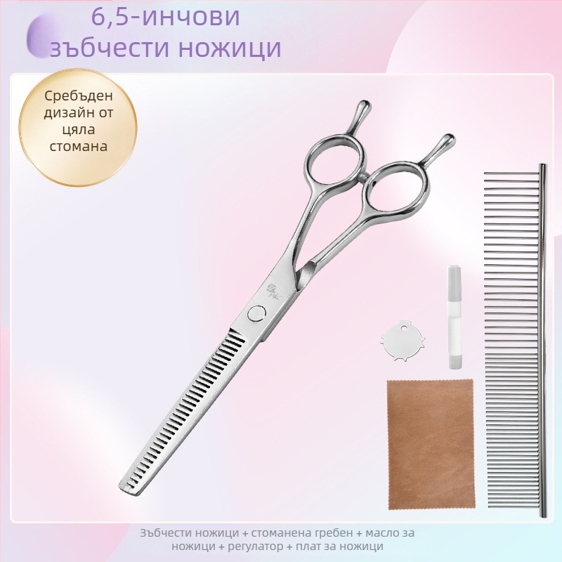 Извити ножици за подстригване на кучета — комплект за оформяне и подрязване на козината