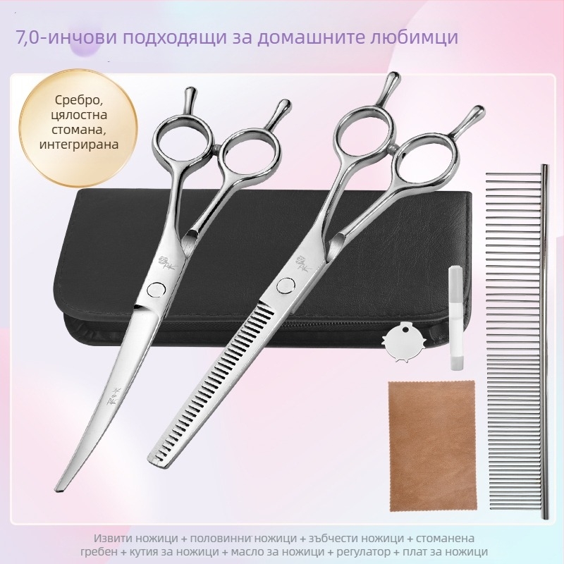 Извити ножици за подстригване на кучета — комплект за оформяне и подрязване на козината