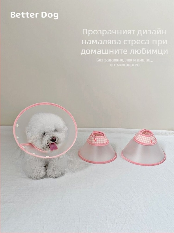 Елизабетски колан за кучета и котки, прозрачен дизайн, регулируем, защита от облизване и ухапване, стил карикатура, свеж и сладък, материал памук, вид нашийник