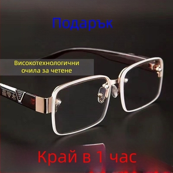 Пресбиопични очила с мултифокусни лещи, безрамков дизайн, квадратни рамки, подходящи за възрастни