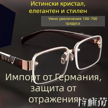Пресбиопични очила с мултифокусни лещи, безрамков дизайн, квадратни рамки, подходящи за възрастни