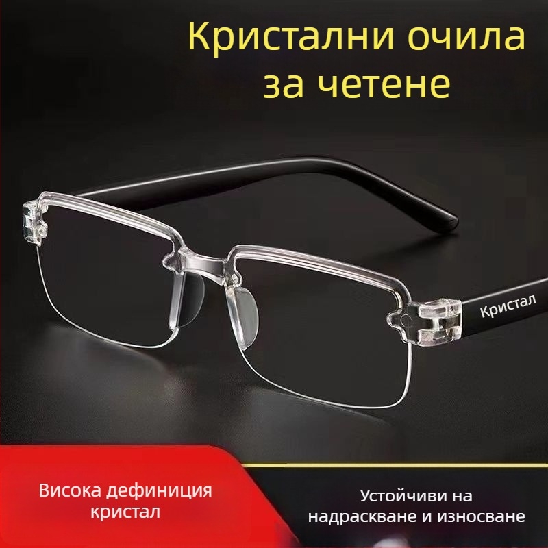 Пресбиопични очила с мултифокусни лещи, безрамков дизайн, квадратни рамки, подходящи за възрастни
