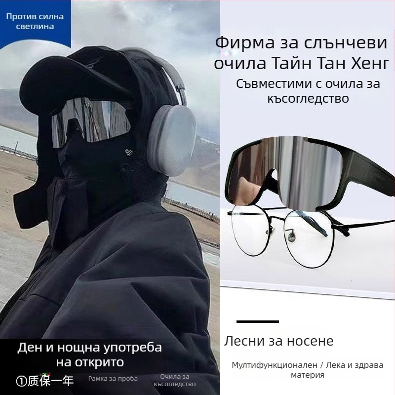 Очила за планински преходи за жени – с диоптър 1 за миопия, ветроустойчиви и UV защита, пълен рамков дизайн от смола, за колоездене