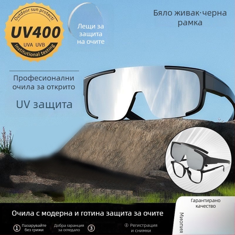 Очила за планински преходи за жени – с диоптър 1 за миопия, ветроустойчиви и UV защита, пълен рамков дизайн от смола, за колоездене