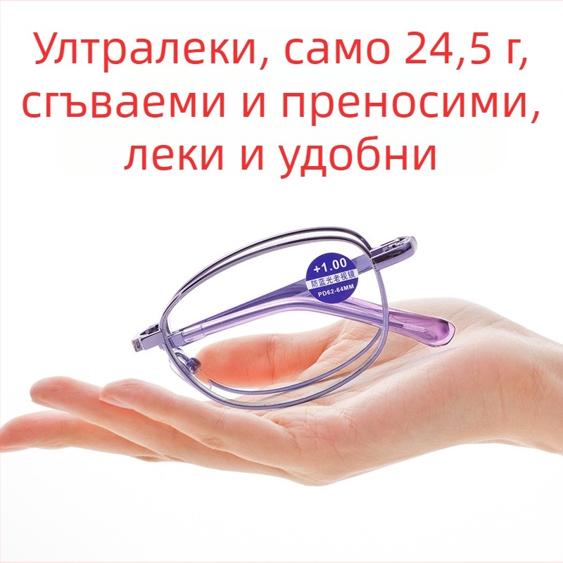 Сгъваеми очила за четене за жени, преносими очила с анти‑синя светлина, кръгла метална рамка, стилни очила за възрастни