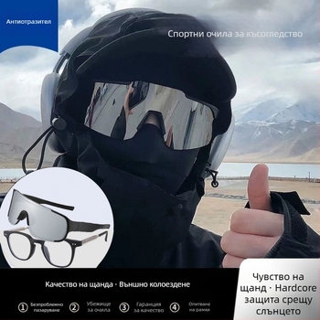 Очила за колоездене с комплект лещи за късогледство — унисекс, рамка от смола, за спорт на открито и планински преходи, защита от вятър и прах