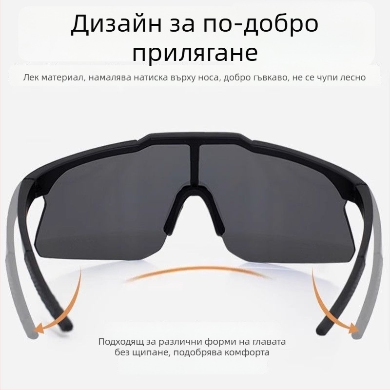 Велосипедни очила – унисекс, ветроустойчиви и пясъкоустойчиви, рамка от смола, за спорт на открито