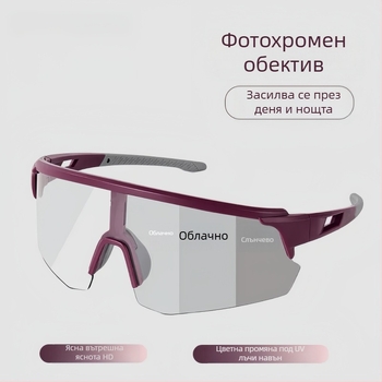 Велосипедни очила унисекс, паметна пластмаса, сменяеми лещи, плоски лещи