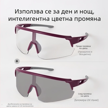 Велосипедни очила унисекс, паметна пластмаса, сменяеми лещи, плоски лещи