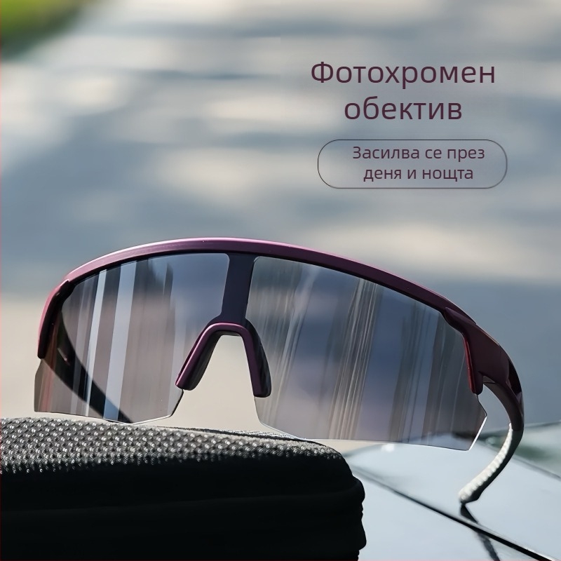 Велосипедни очила унисекс, паметна пластмаса, сменяеми лещи, плоски лещи