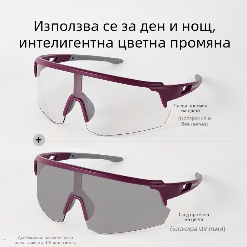 Велосипедни очила унисекс, паметна пластмаса, сменяеми лещи, плоски лещи