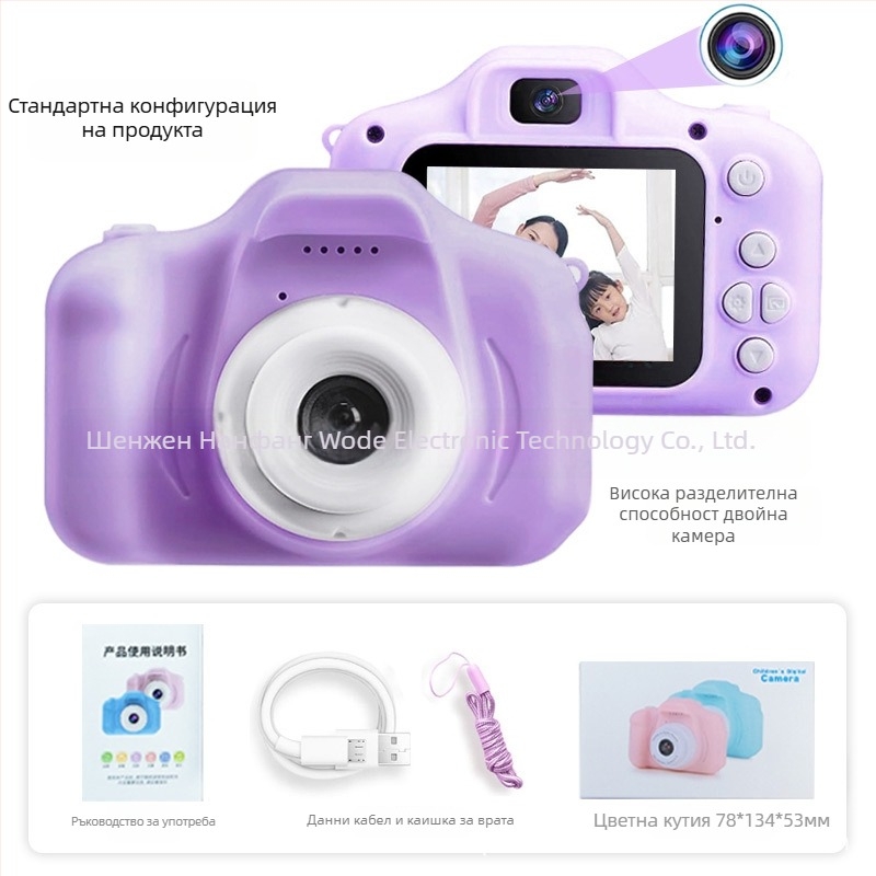Детска цифрова камера X2 – 2-инчов LCD, 1–5 мегапиксела, TF карта, време за работа 1–3 ч, корпус ABS+PC