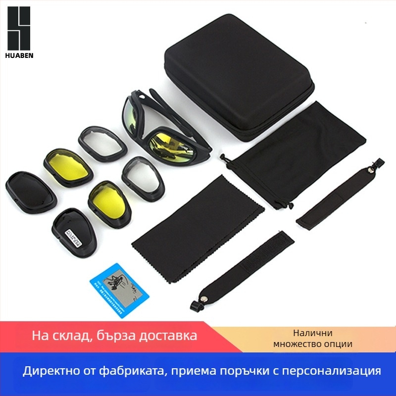 Тактически очила за открити спортове: модел C5 Tactical, PC материал, сменяеми лещи