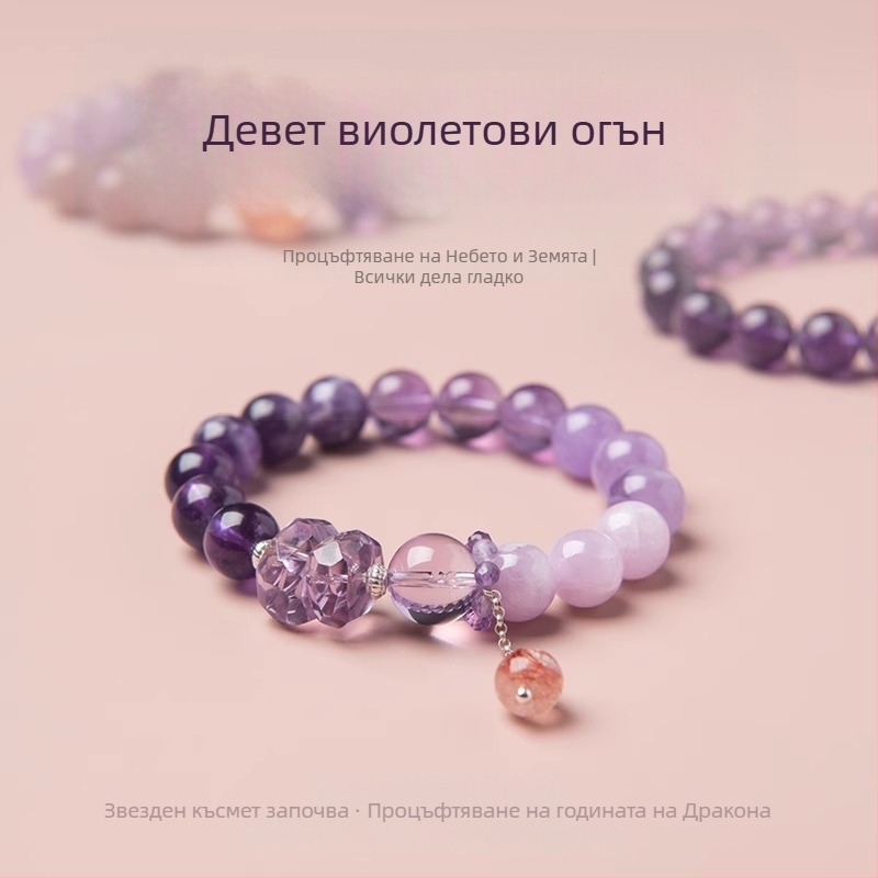 Браслет с аметистен кристал за жени, геометричен дизайн, Годината на дракона, полирано покритие