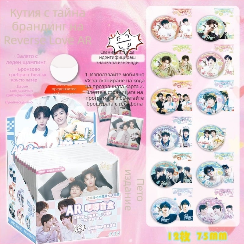 Кутия с изненади – Silver Onion Bar Blind Box, цинкова ламарина, печат, готова за подарък