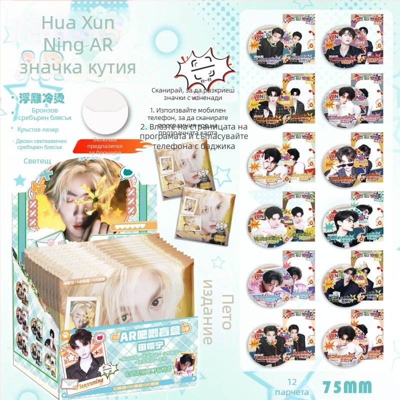 Кутия с изненади – Silver Onion Bar Blind Box, цинкова ламарина, печат, готова за подарък