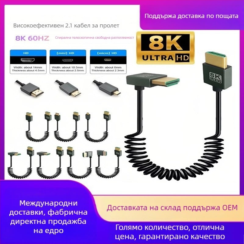 HDMI 2.1 ултра тънък телескопичен пружинен кабел със страничен ъгъл за DSLR камери, дължина 1 м, поддържа 8K60Hz