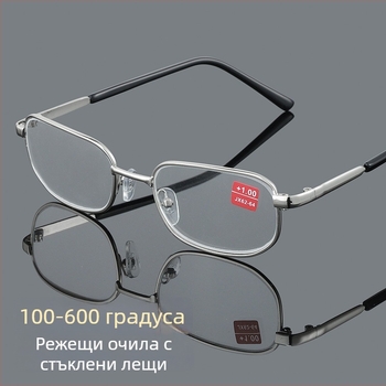 Очила за четене, лещи от стъкло, 450–600 диоптри, анти‑синя светлина, метална пълна рамка