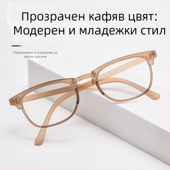 Четящи очила с AC лещи, анти-синя светлина, безрамков дизайн, поддържат миопия