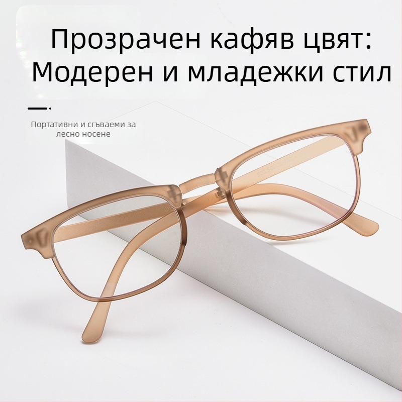 Четящи очила с AC лещи, анти-синя светлина, безрамков дизайн, поддържат миопия