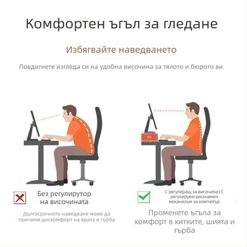 Мониторна повдигаща подложка за бюро – въртяща се конструкция, изкуствена дъска, повдига дисплея и разполага със складово пространство