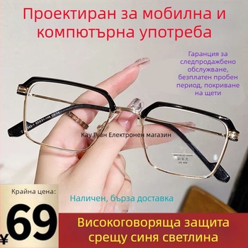 Безрамкови очила за четене с анти-синя светлина, акрилни лещи, рамка от титаниева сплав, квадратна форма, за възрастни, пролет 2024
