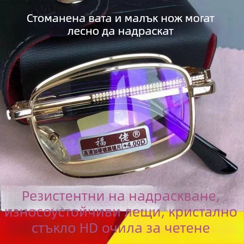 Сгъваеми очила за четене с кристално стъкло, антисиня светлина, без рамка, квадратен стил, Пролет 2024