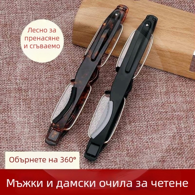 Сгъваеми безрамкови очила за четене с въртящи се ултралеки лещи; акрилни лещи, квадратна форма за кръгло лице; рамка от алуминиево-магнезиева сплав и TR90; есен 2022