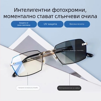 Yuxuan Безрамкови очила за пресбиопия с PC лещи, за далечно и близко виждане, полигонален дизайн, TR+метал конструкция
