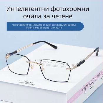 Yuxuan Безрамкови очила за пресбиопия с PC лещи, за далечно и близко виждане, полигонален дизайн, TR+метал конструкция