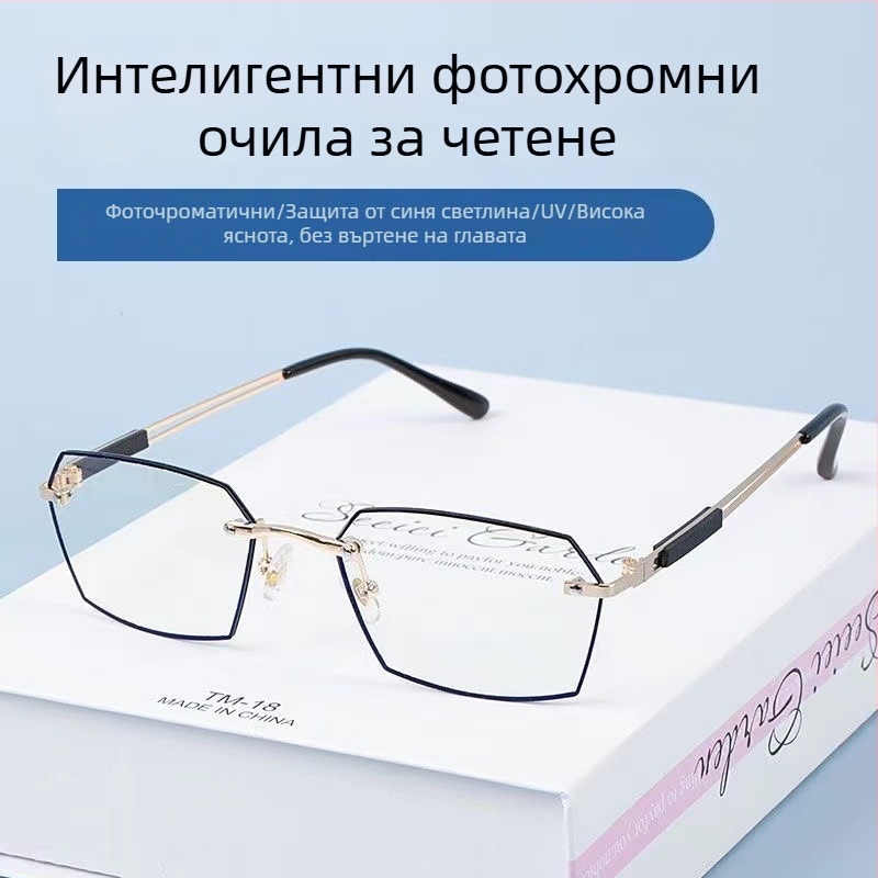 Yuxuan Безрамкови очила за пресбиопия с PC лещи, за далечно и близко виждане, полигонален дизайн, TR+метал конструкция
