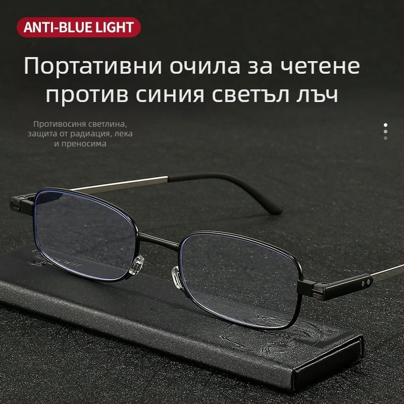 Очила за четене с анти-синя светлина, HD лещи, ултра-леки, пълна рамка от метал и TR-метал