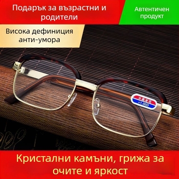 Пресбиопични очила за възрастни, квадратна рамка, стъклени лещи, защита от синя светлина, антиумора на очите