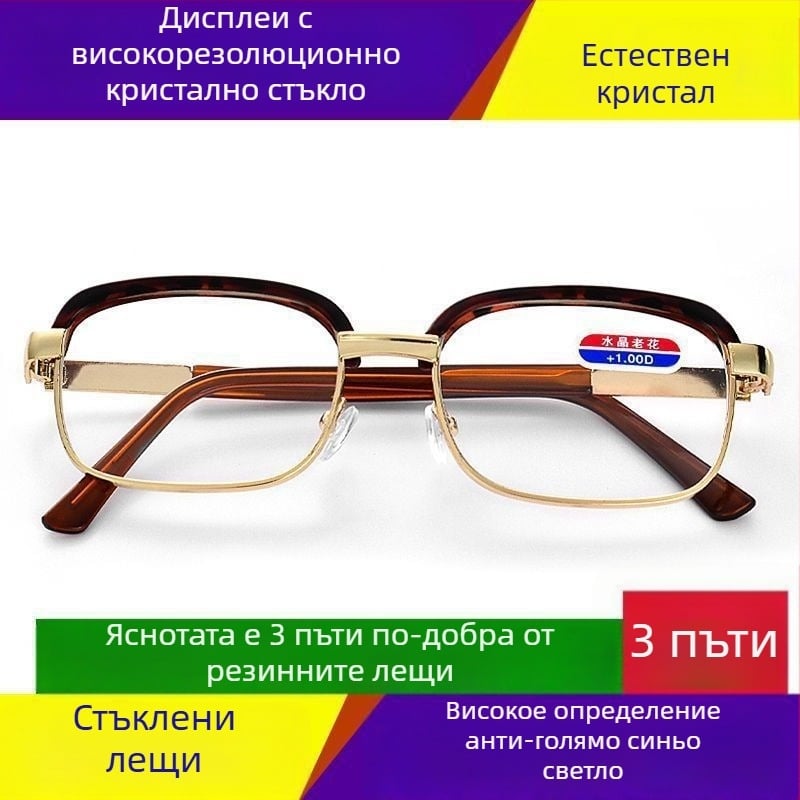 Пресбиопични очила за възрастни, квадратна рамка, стъклени лещи, защита от синя светлина, антиумора на очите