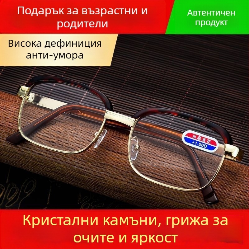 Пресбиопични очила за възрастни, квадратна рамка, стъклени лещи, защита от синя светлина, антиумора на очите