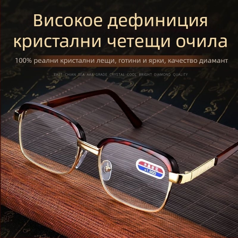 Пресбиопични очила за възрастни, квадратна рамка, стъклени лещи, защита от синя светлина, антиумора на очите