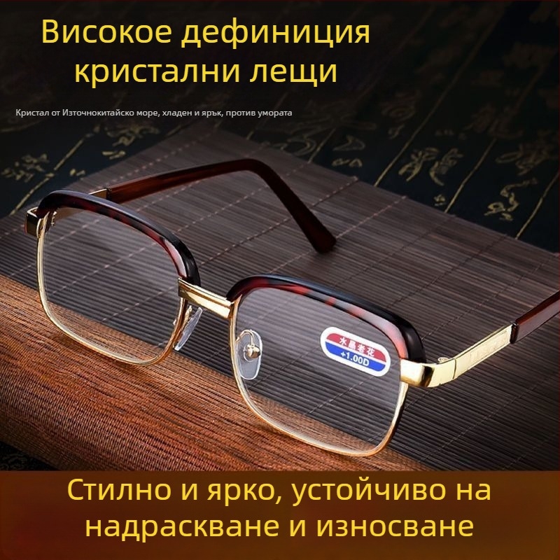 Пресбиопични очила за възрастни, квадратна рамка, стъклени лещи, защита от синя светлина, антиумора на очите