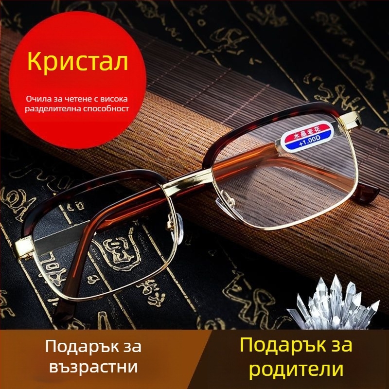 Пресбиопични очила за възрастни, квадратна рамка, стъклени лещи, защита от синя светлина, антиумора на очите