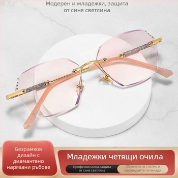 Очила за четене без рамка, метална оправа, лещи AC, анти синя светлина, UV защита