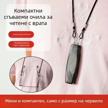 Очила за четене, сгъваеми около врата, анти синя светлина, пълен рамков дизайн, метален корпус