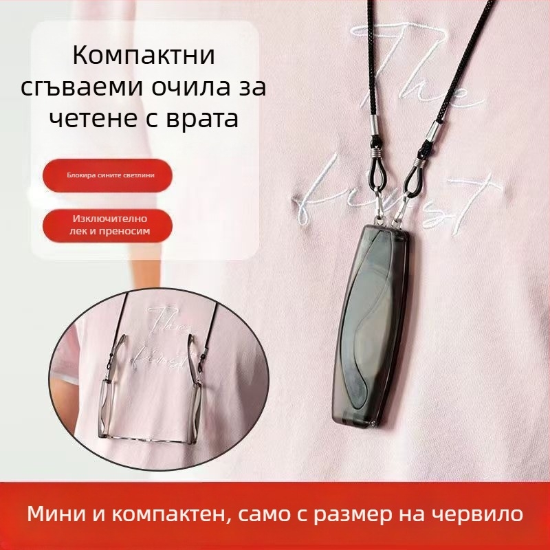 Очила за четене, сгъваеми около врата, анти синя светлина, пълен рамков дизайн, метален корпус